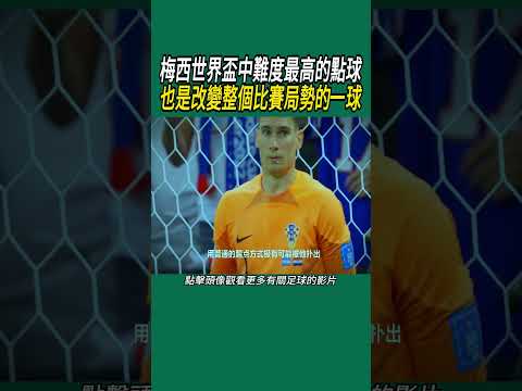 梅西世界杯,进球统计一,新葡京,新葡京,新葡京app,新葡京娱乐,新普京赌场