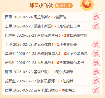 欧冠争议判,罚剖析,小蜘蛛二次,新葡京,新葡京app,新葡京娱乐,新普京赌场