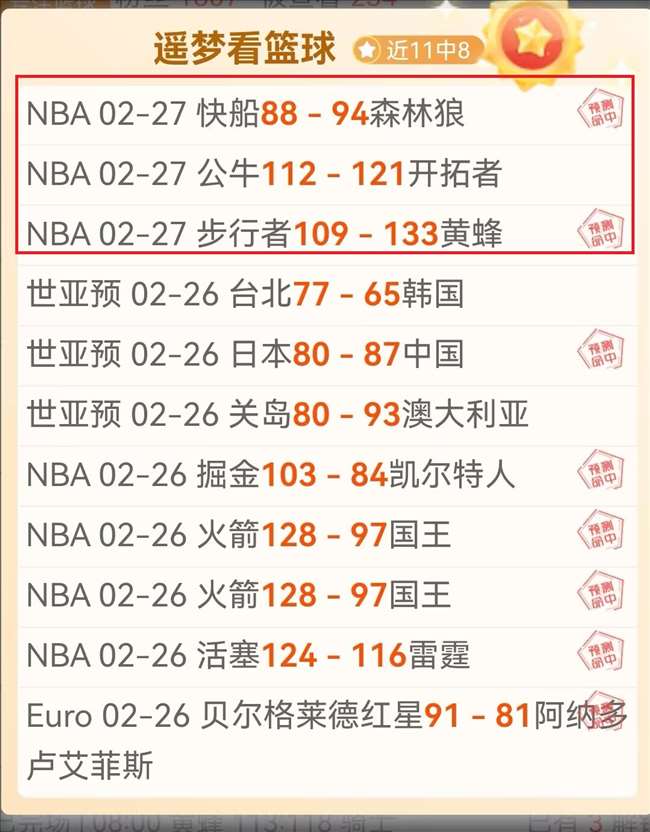 数据分析,火箭,湖人,新葡京,新葡京app,新葡京娱乐,新普京赌场