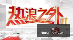 王者荣耀,新赛季,新英雄助力,新葡京,新葡京app,新葡京娱乐,新普京赌场