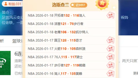 火力全开！NBA盛宴来袭：猛龙挑战森林狼，六连胜巅峰对决！